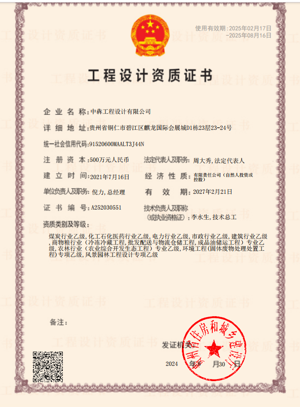 2_20250917_17580787156924190