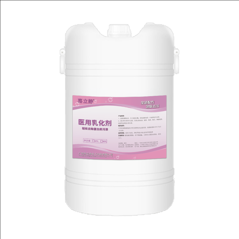 医用乳化剂
