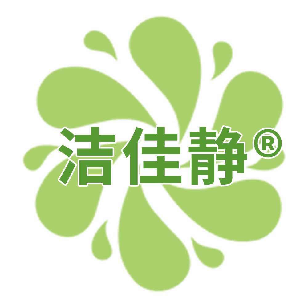 洗立净logo