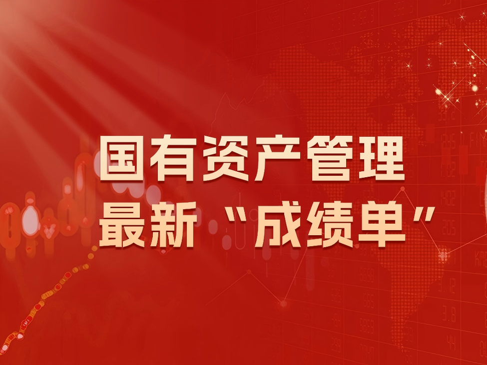 财经资讯宣传微信公众号首图