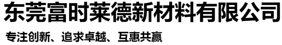 公司亚克力牌_20250923_17586228874066000