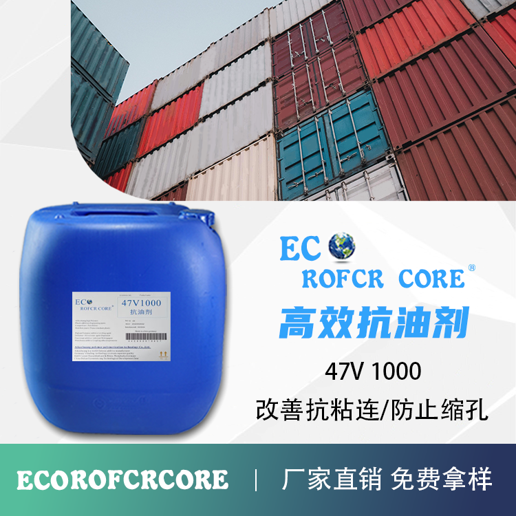 抗油剂 解决由污染引起涂料表面缩孔厂家直销47V500 油性抗油剂