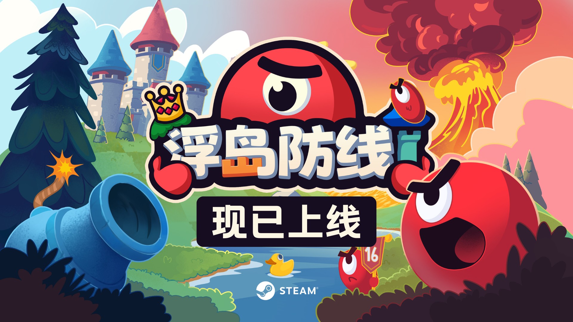 上线预告片封面
