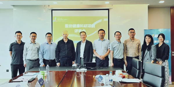 医健基金会科研项目评审会议顺利举办