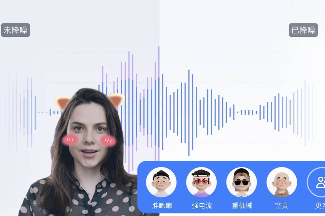 From Tencent Tianli Laboratory, through deep learningtechnology,it intelligently detects and removes noiseinterference mixed in the transmission signal, improvethe quality and understandability of voice, improves th
clarity of sound,and improves the user's hearing.
