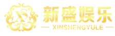 新盛