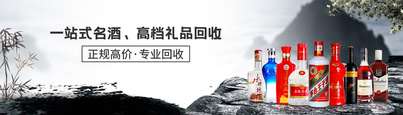 烟酒横幅_image_file_copy_1