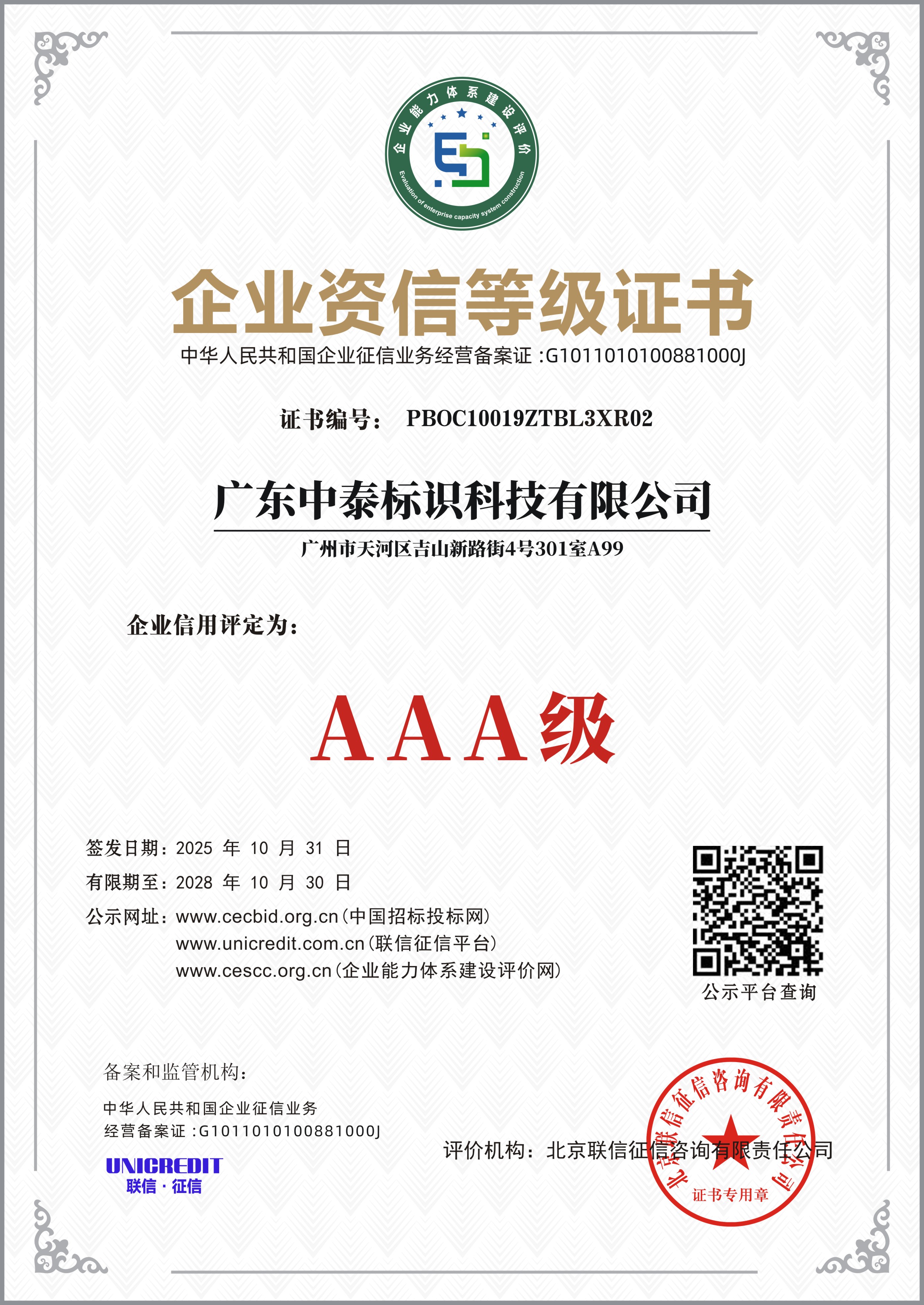 微信图片_2025-11-06_151850_774