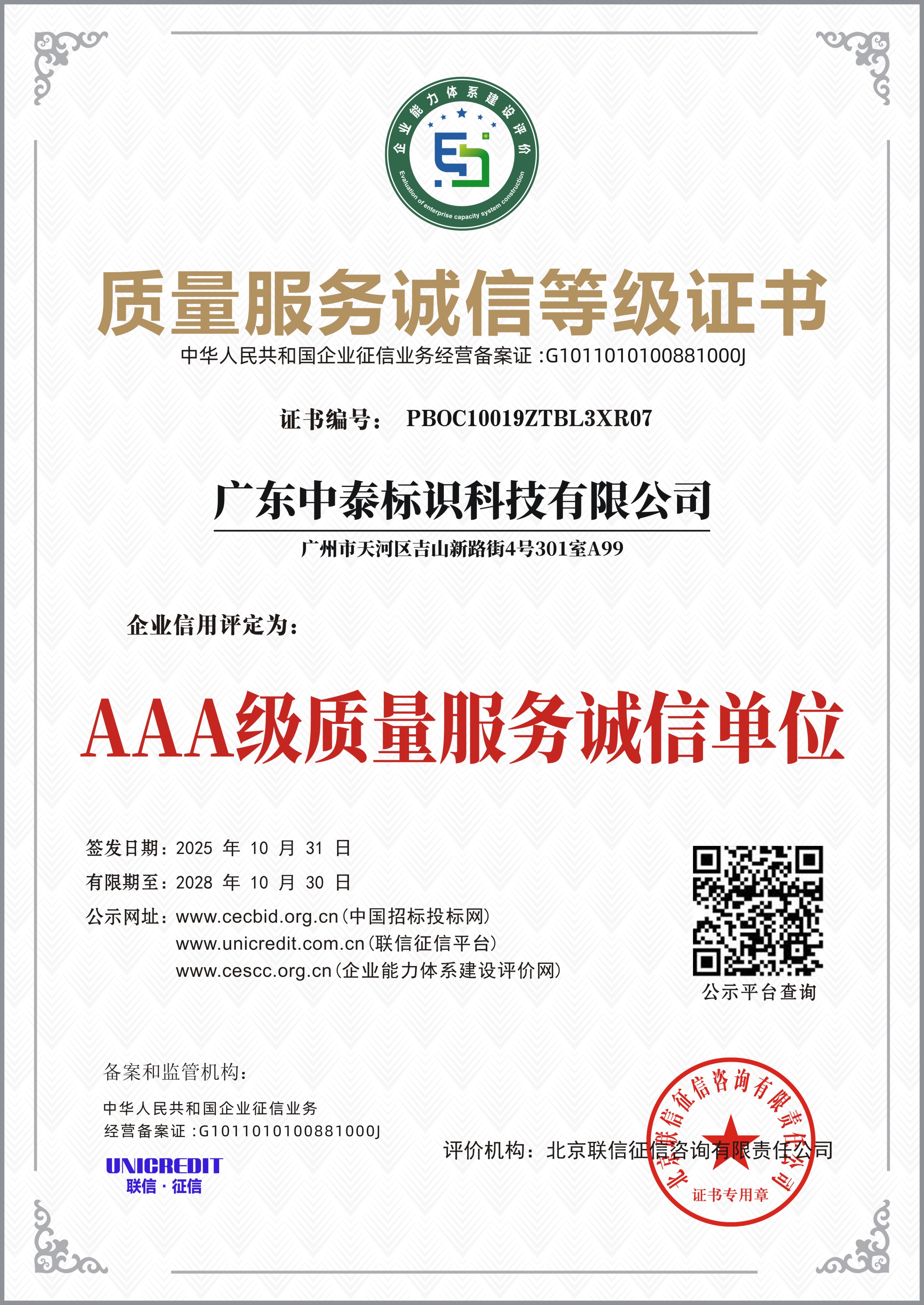 微信图片_2025-11-06_151843_518