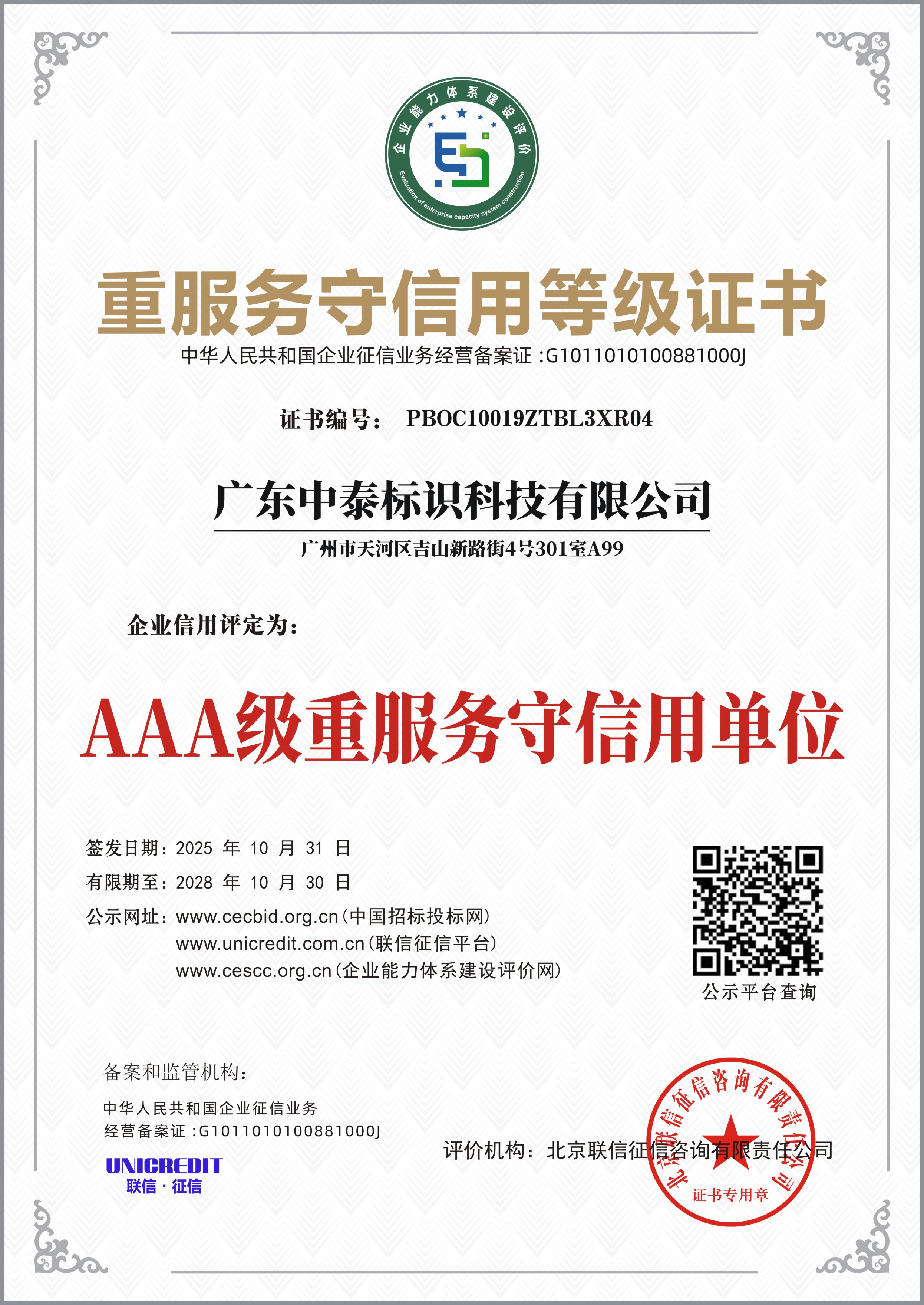 微信图片_2025-11-06_151856_242