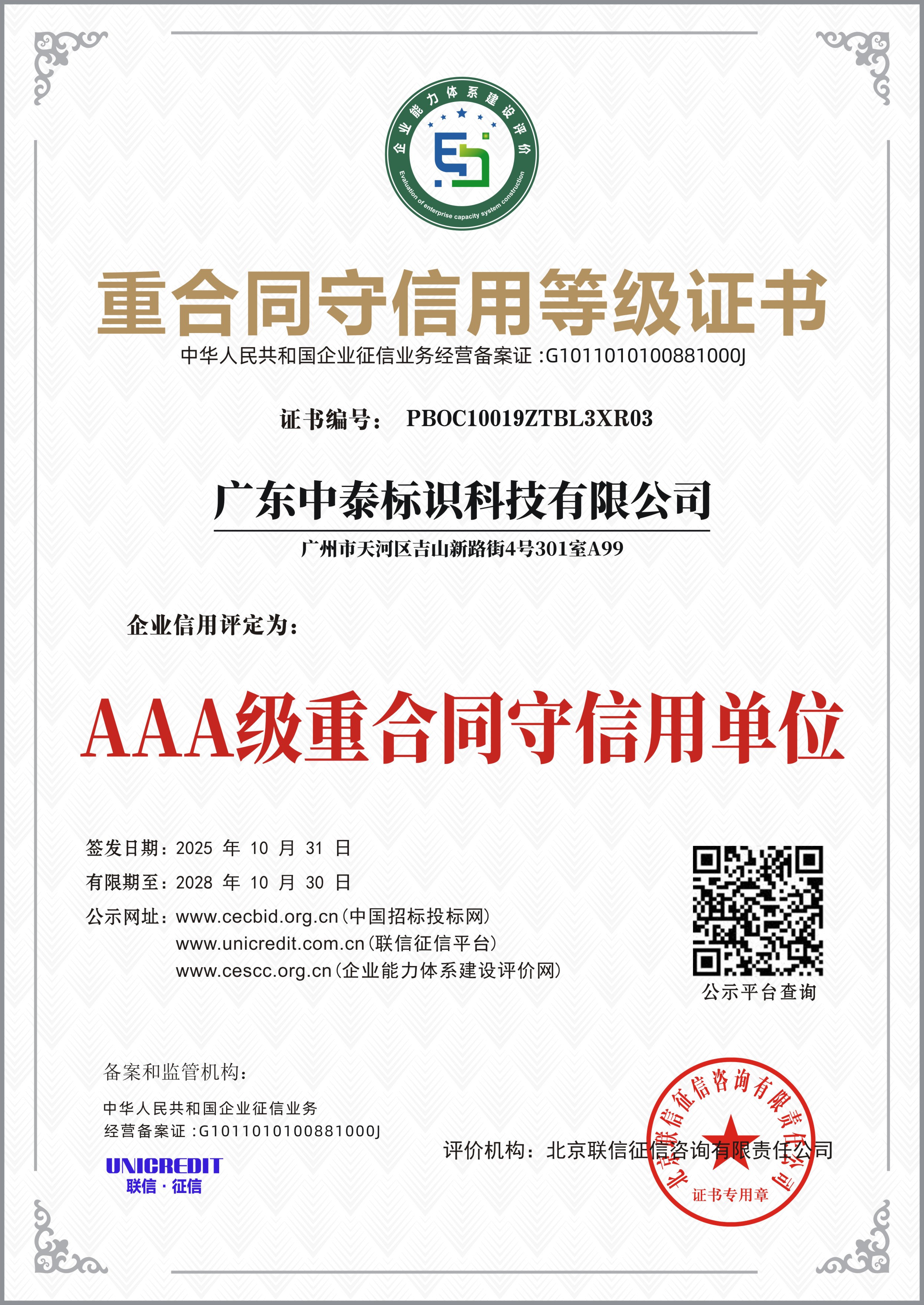 微信图片_2025-11-06_151853_379