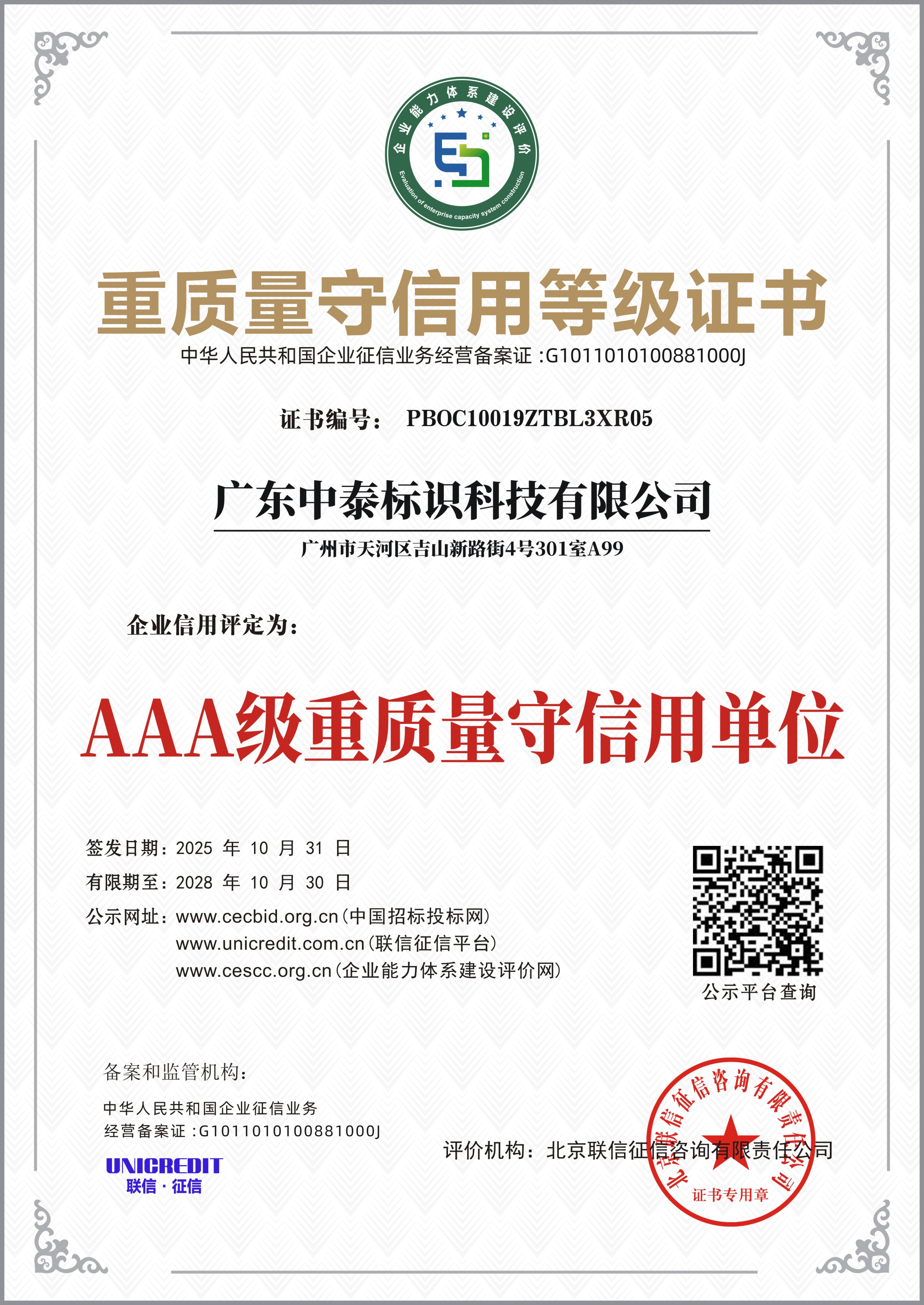 微信图片_2025-11-06_151859_030