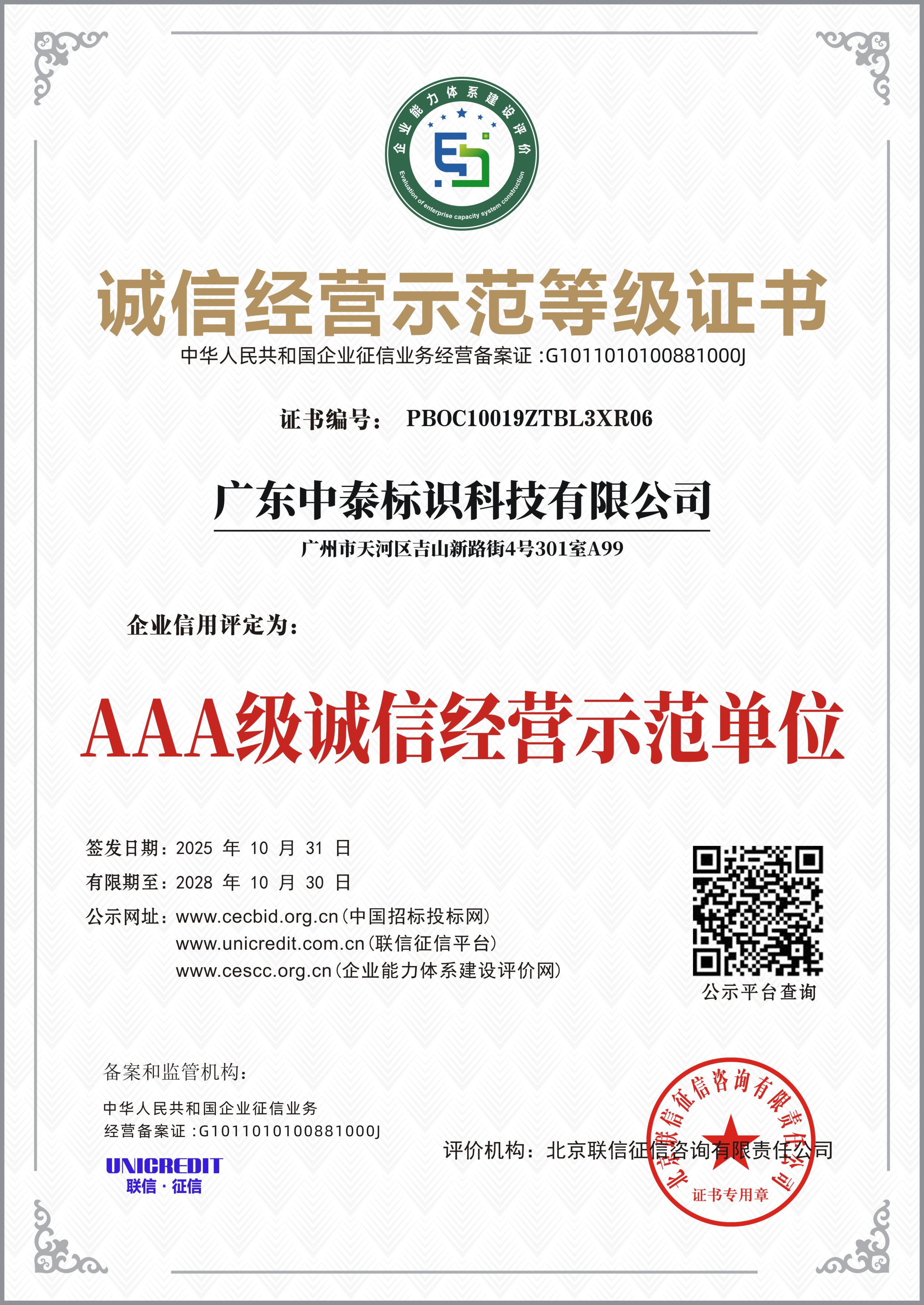 微信图片_2025-11-06_151902_181