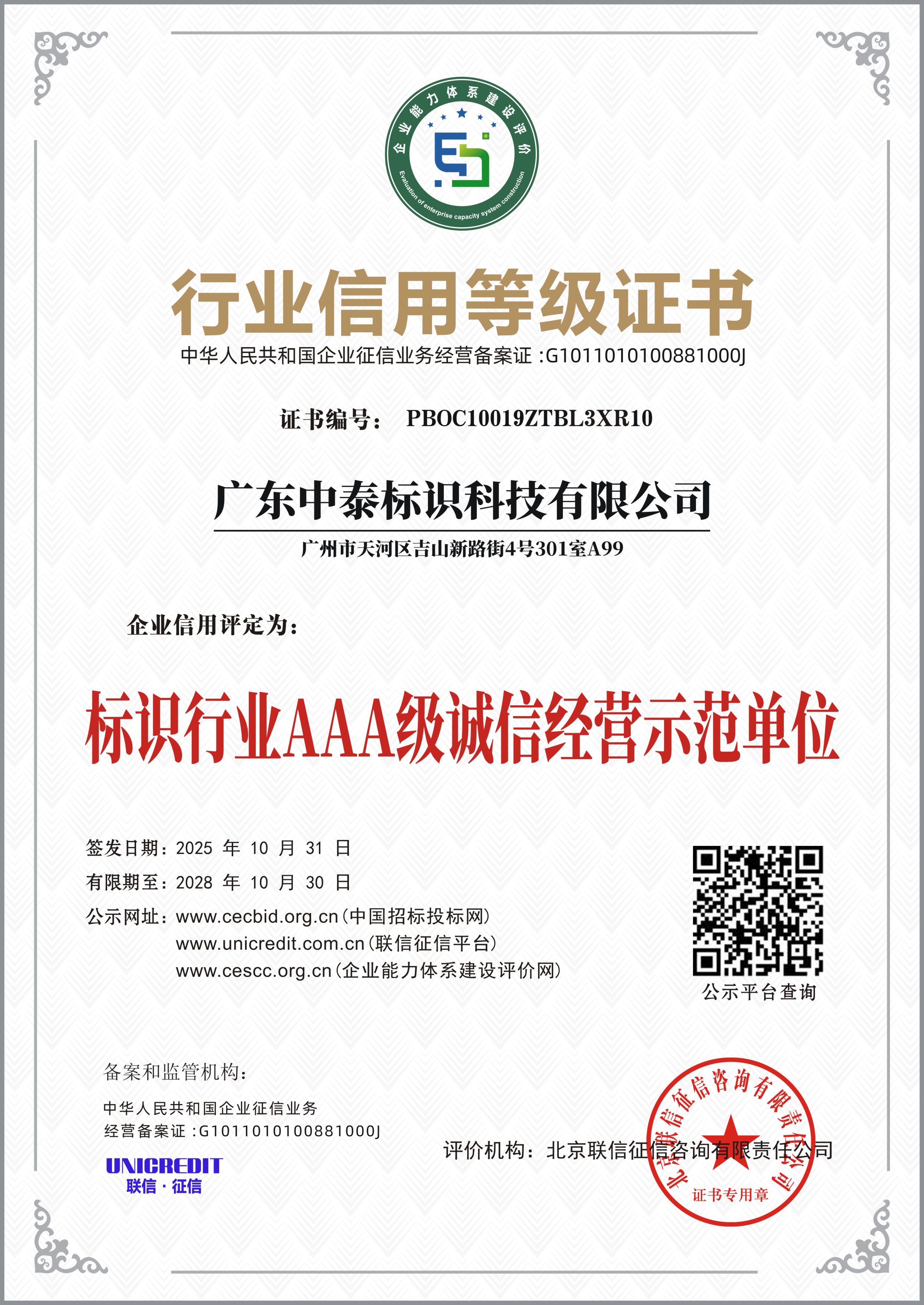 微信图片_2025-11-06_151905_077