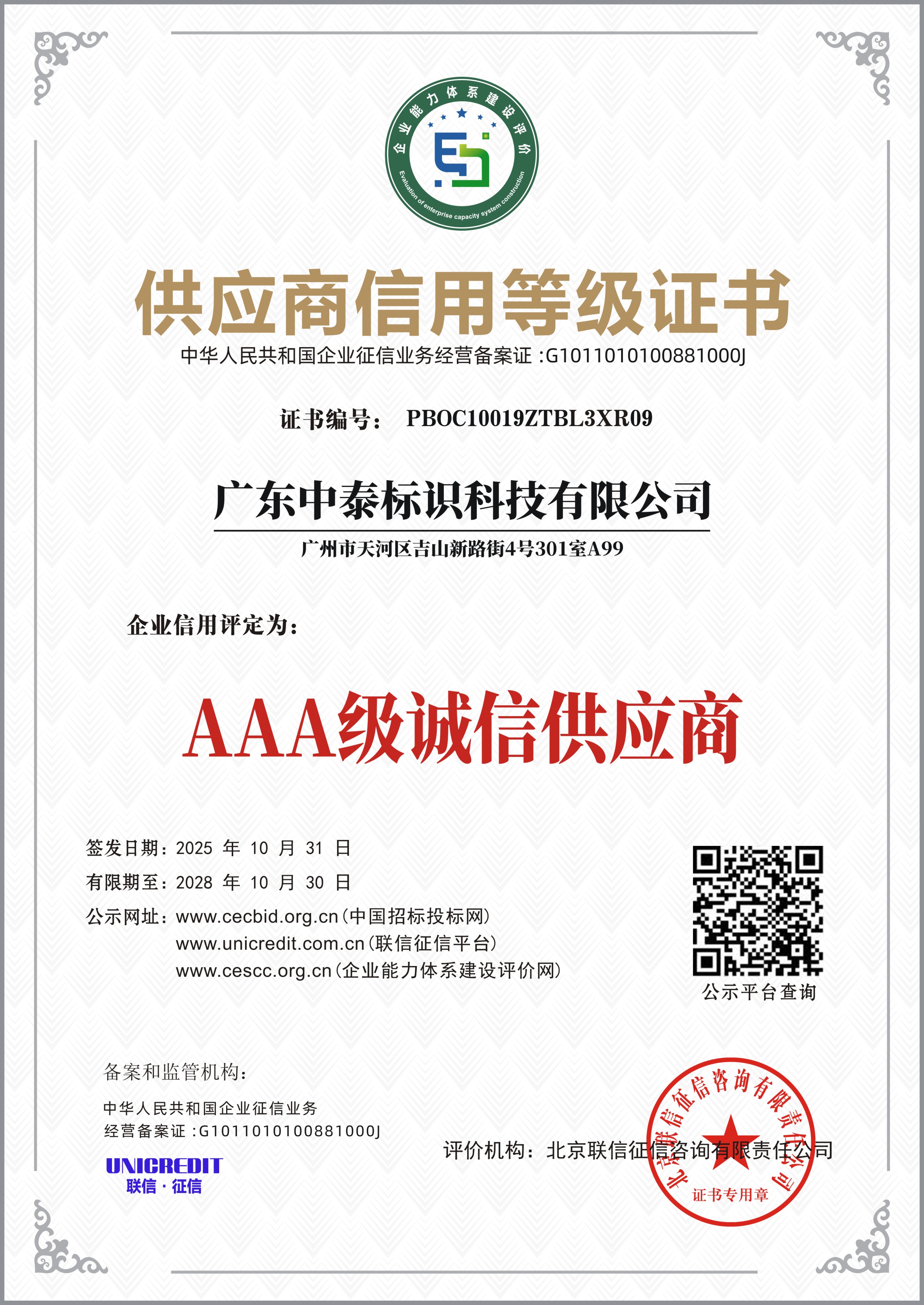 微信图片_2025-11-06_151907_681