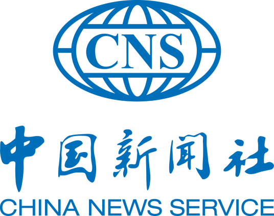 中新社