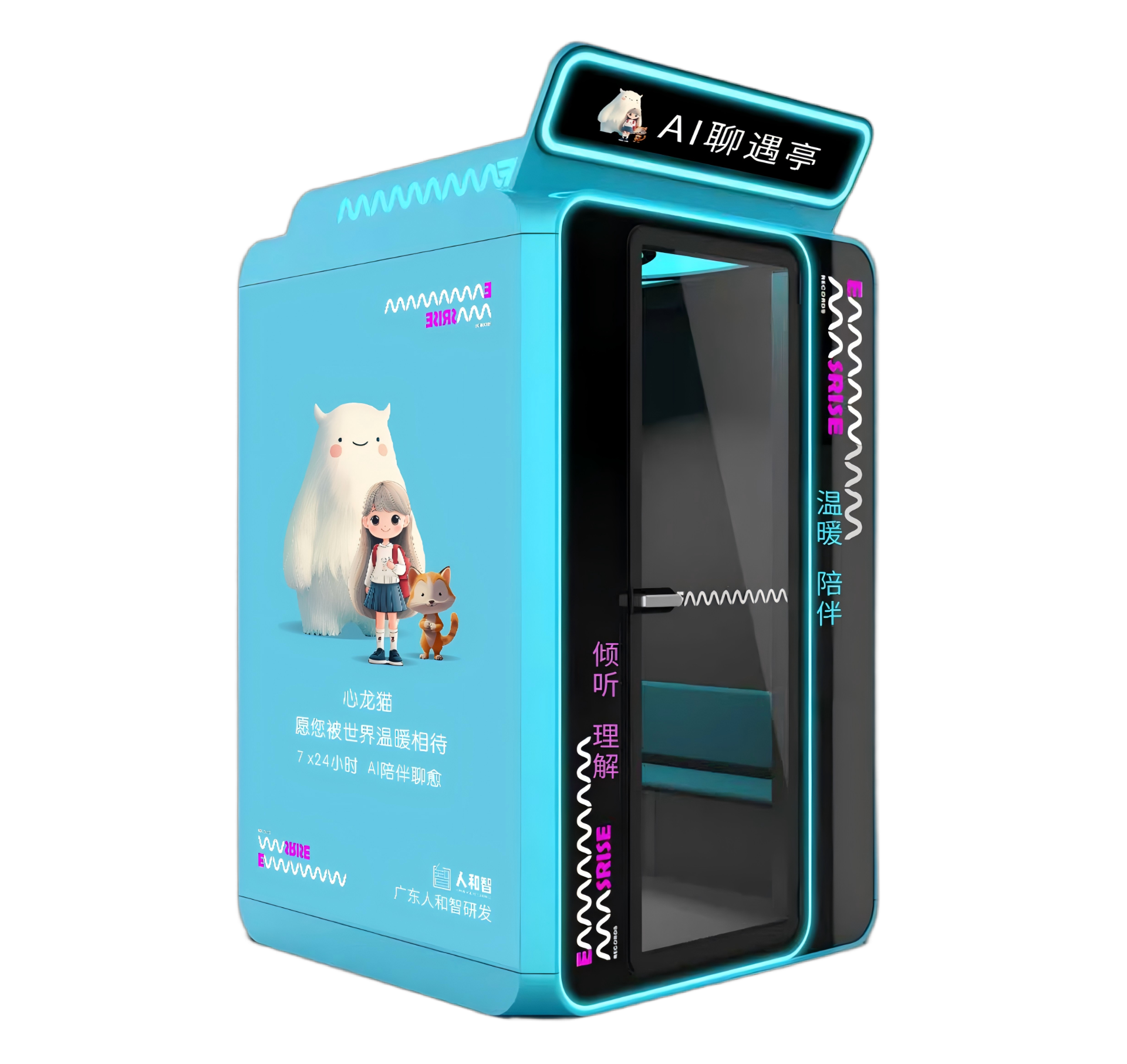 规避隐私和病耻感，7x24h集成AI检测疗愈服务：
- AI聊愈智能体
- 危机评估与预警
- AIGC艺术疗愈
- 心联体线上咨询服务