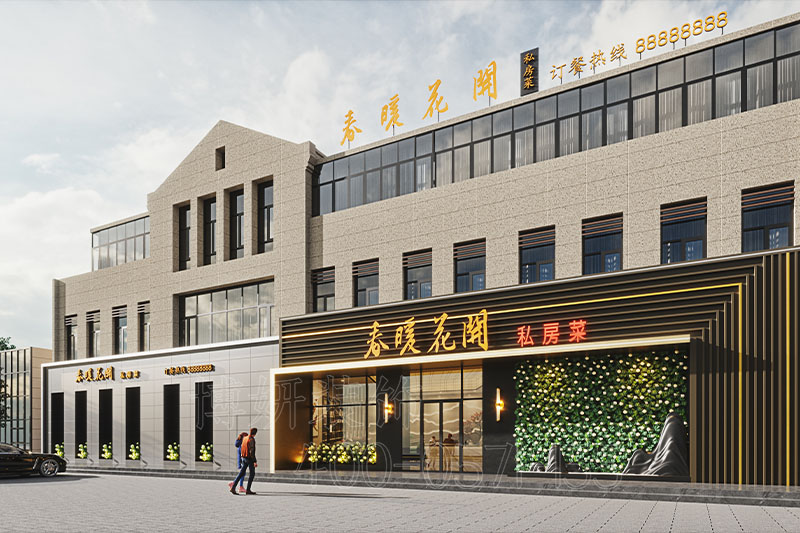 杭州餐厅装修,杭州餐饮店装修,杭州装修公司,杭州餐厅装修公司