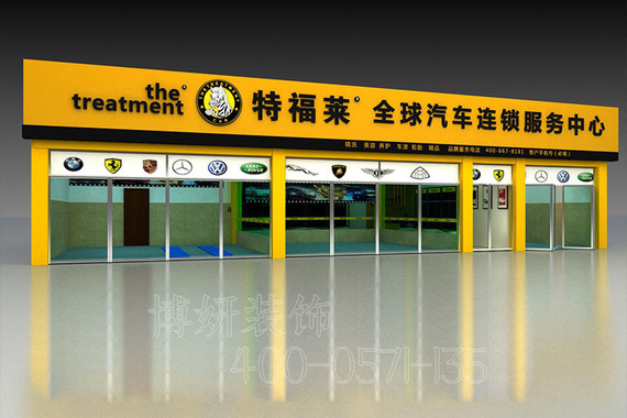 杭州洗车店装修设计，汽车养护中心装修