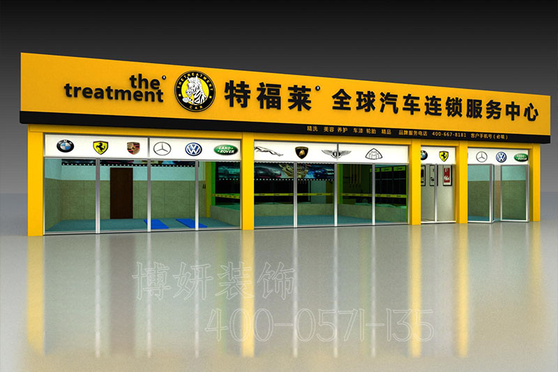 杭州洗車店裝修設計，汽車養護中心裝修