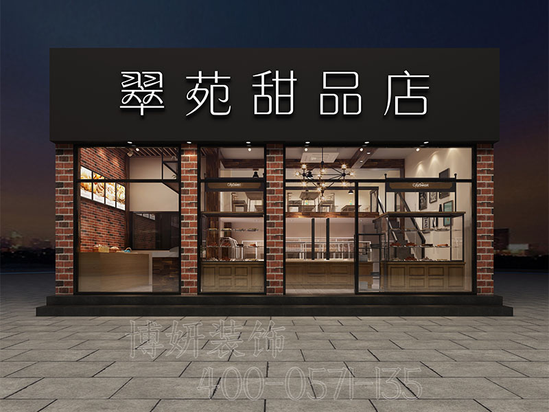 杭州专业店铺装修公司,甜品店装修设计,杭州靠谱装修公司