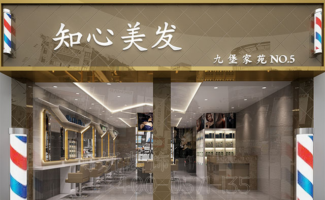 杭州美发店装修,美发店装修效果,杭州靠谱装修公司