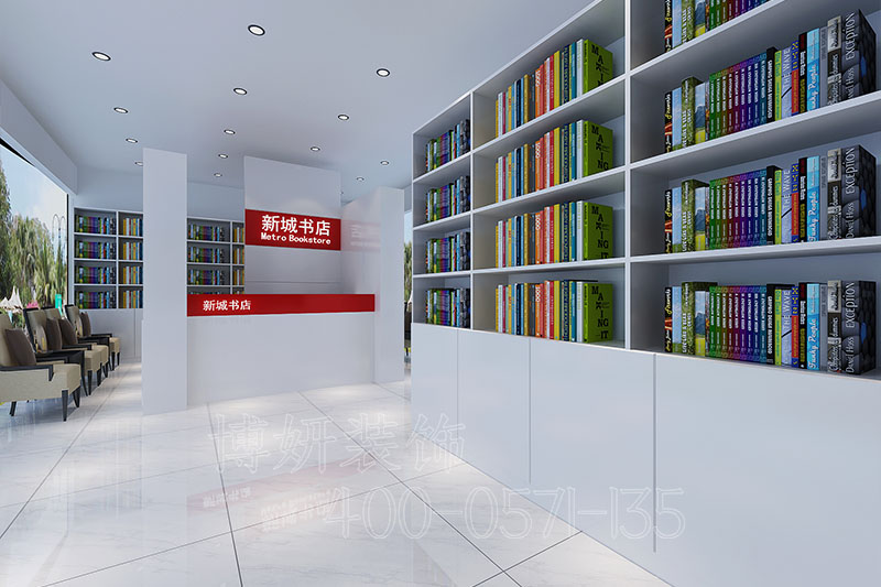 书店装修,杭州书店装潢设计,书店装修效果图,杭州书店装修公司