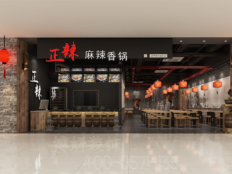 杭州商业空间装修设计公司,杭州专业小吃店装潢设计公司,杭州装修效果图,杭州小吃店装修公司