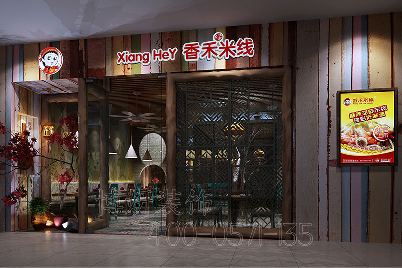 杭州特色小吃店装修,杭州特色小吃店装修效果图,杭州特色小吃店装修案例