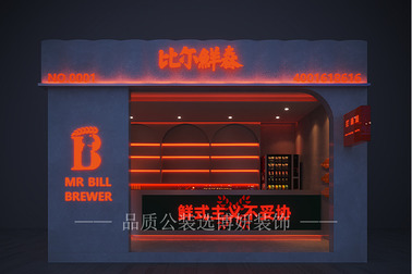 杭州精酿啤酒屋装修设计-个性化啤酒屋效果案例