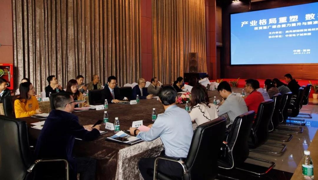 投资推广综合能力提升与精准招商对接研讨会在中亚硅谷举行