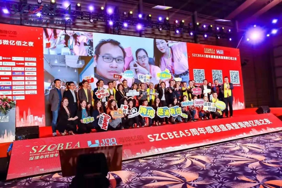 中亚亮相2019年中国（深圳）跨境电商行业年度数据报告大会暨5周年庆典！
