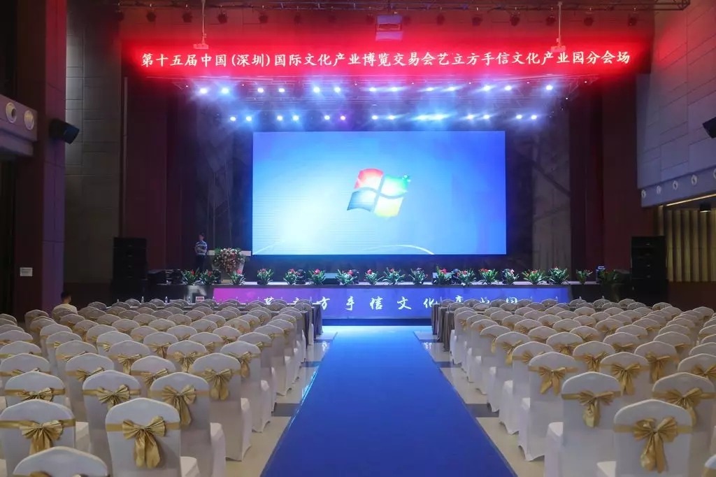 河南舞阳(深圳)县情说明暨招商推介会