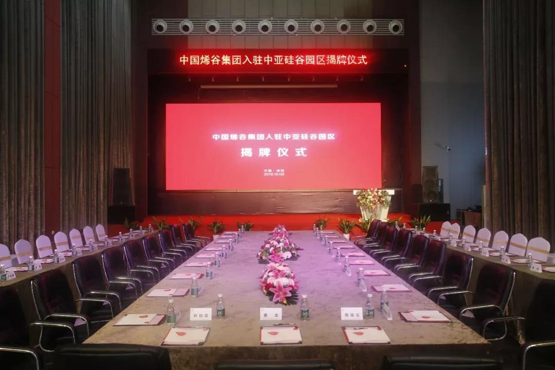 中亚会议会展中心开启预定