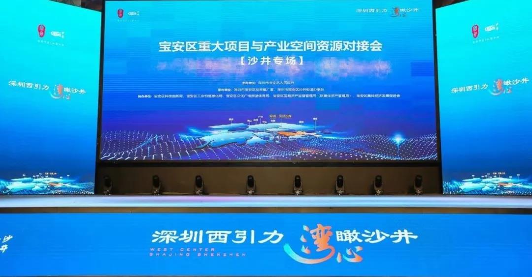 中亚硅谷海岸在资源对接会上签下3个优质项目!
