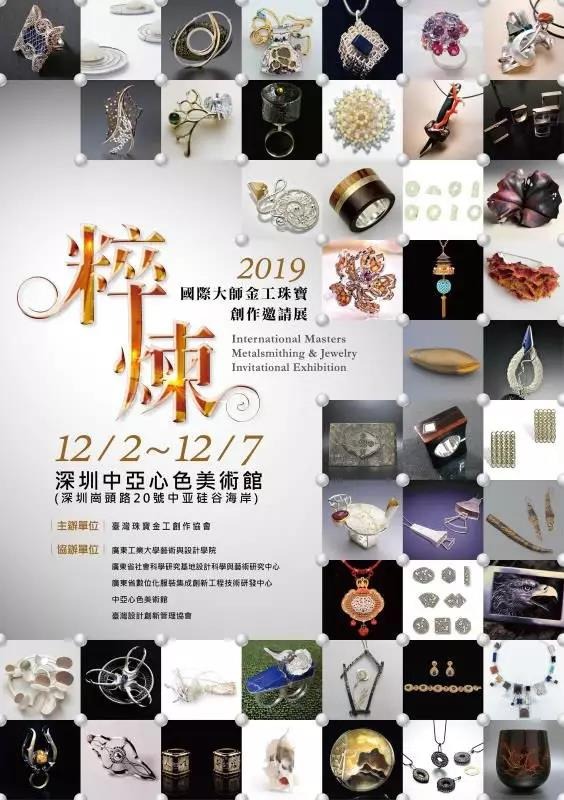 2019广工大设计学术月系列活动之国际感思学术研讨会将在中亚举行