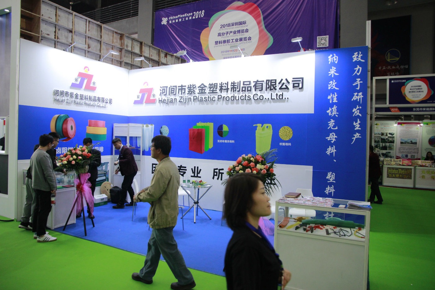 2018国际橡胶工业展在中亚会展中心1号馆举行