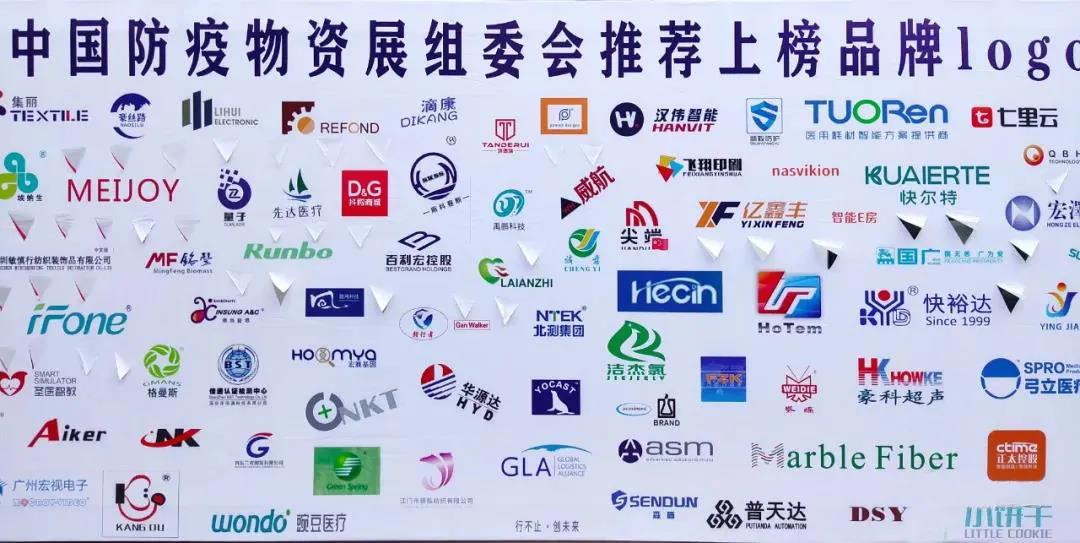 2020(深圳)国际防疫物资全球采购博览会现场精彩集锦