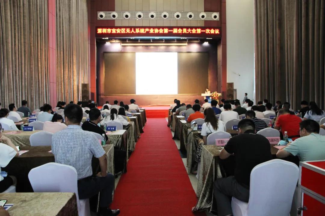 深圳市宝安区无人系统产业协会第一届第一次会员大会在中亚国际会议中心顺利召开