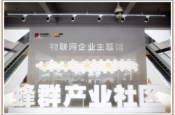物联网企业集聚中亚,物联网企业主题馆即将开幕