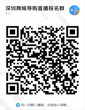 消费战疫,圳在行动!2020深圳线上购物节来啦!