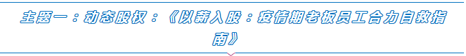 2020年粤港澳大湾区企业服务线上直播