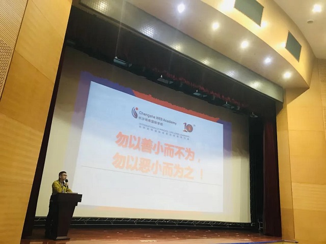 长沙国际幼儿园：国旗下的讲话，坚持原则，懂得关爱！
