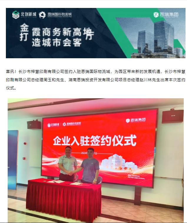 恩瑞丨周边完善的市政服务设施，倍减运营成本