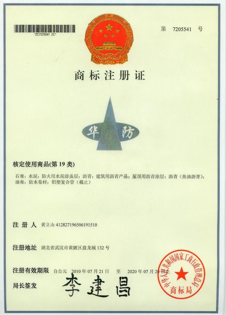 企業商標