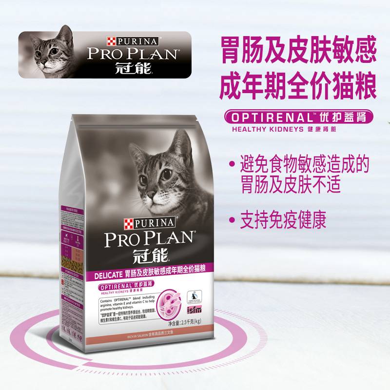 冠能胃肠及皮肤呵护成年期全价猫粮2.5kg