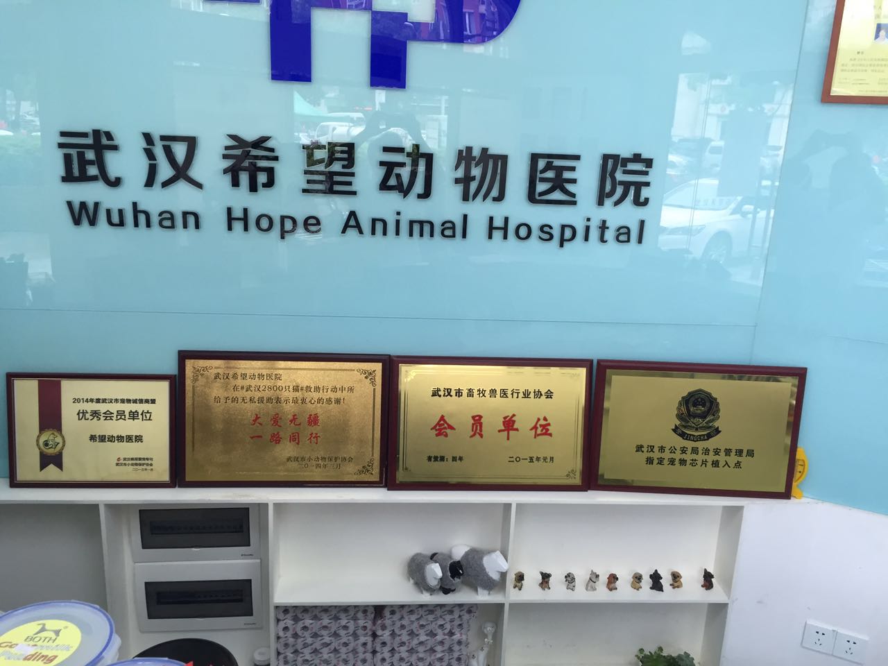 医院被评为2015年度中国百佳宠物医院