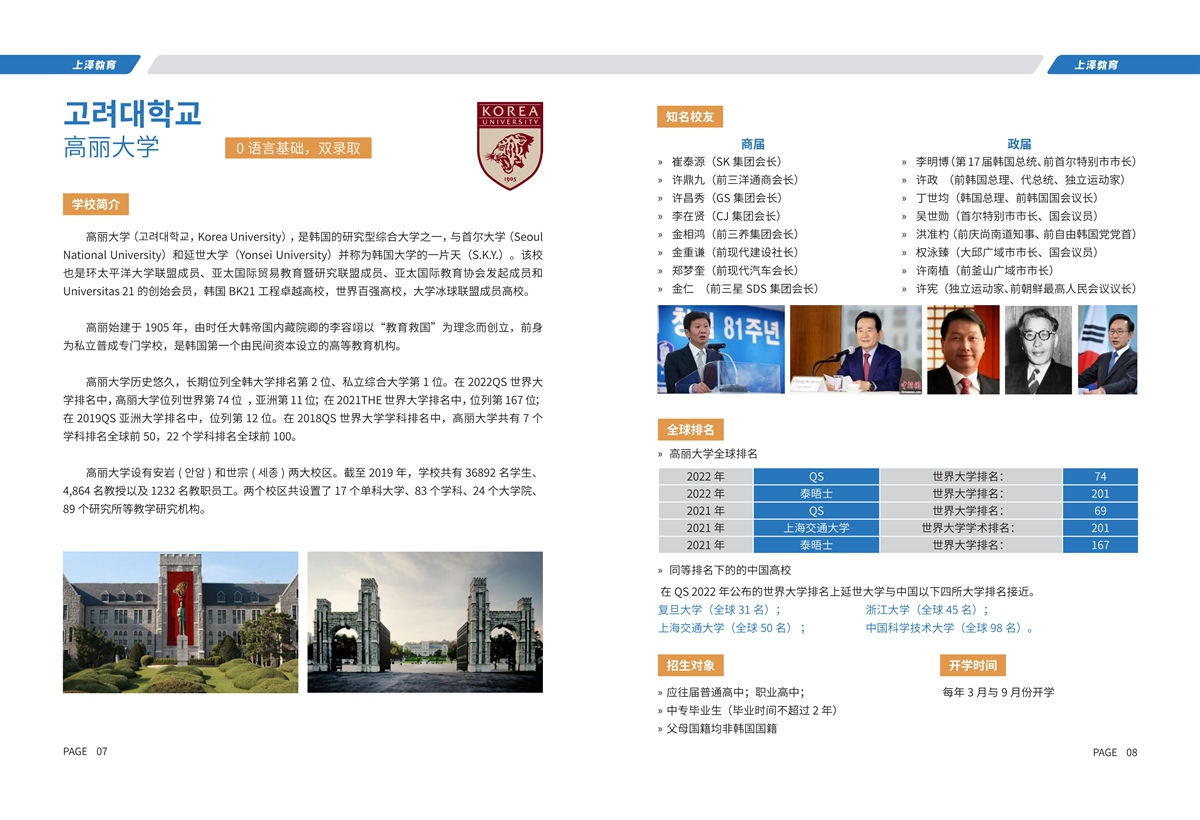 湖北宣傳冊_6