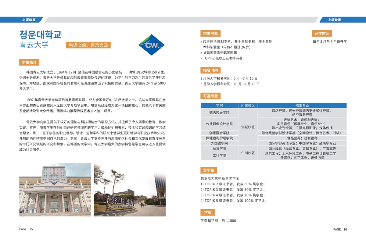 湖北宣傳冊_10