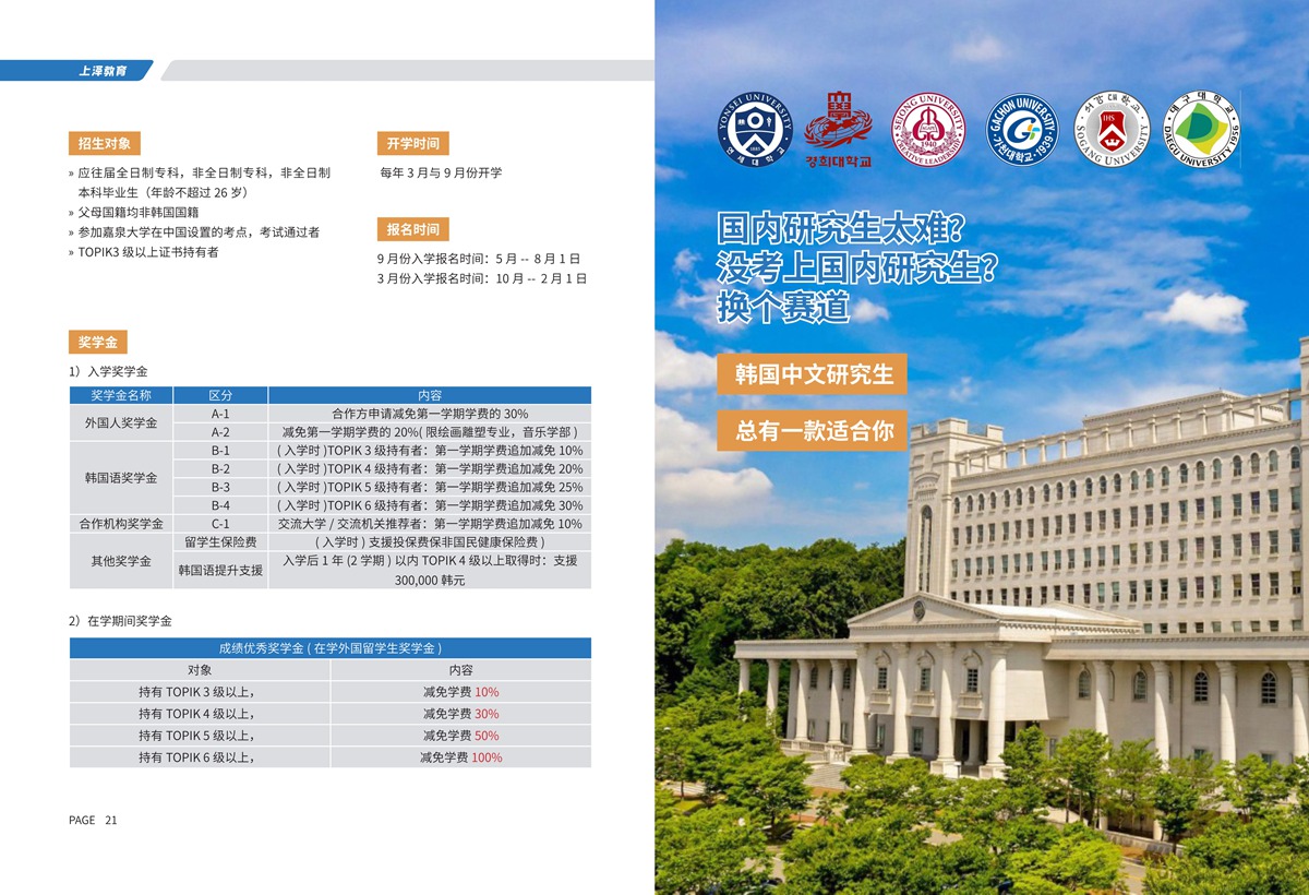 湖北宣傳冊_13